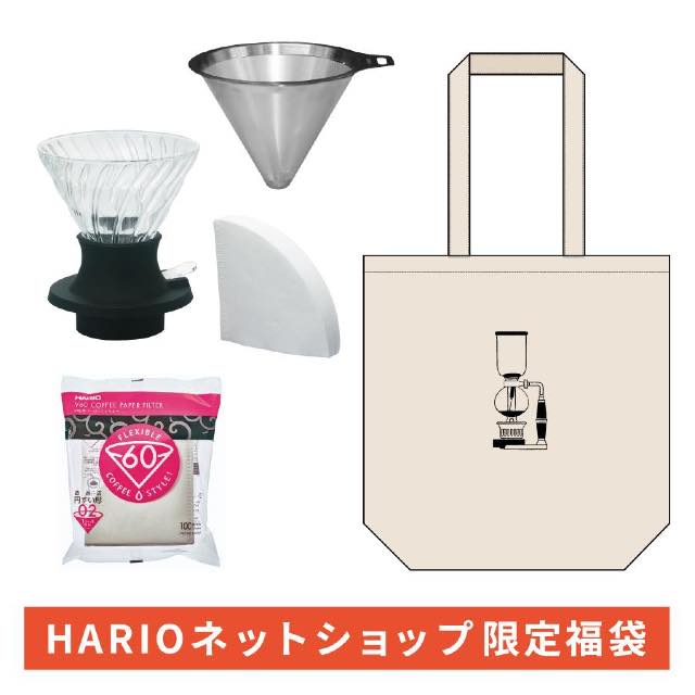 HARIOハリオ福袋2022発売｜電動モーター付きの手挽きミルなど豪華内容