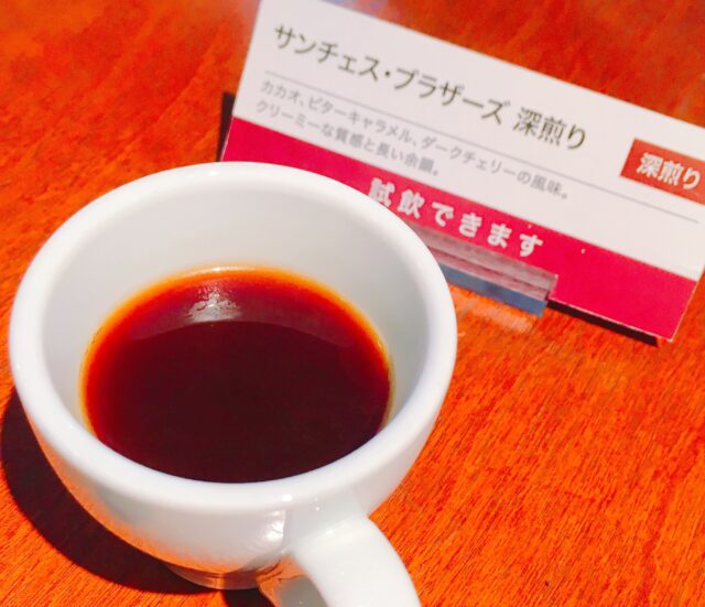【美味しくない？】丸山珈琲のコーヒー豆3種類を本音レビューと評判まとめ