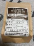 コーヒーランキング21〜76位【買ってはいけない・まずい豆も】
