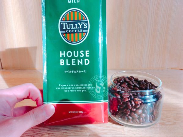 タリーズのコーヒー豆「ハウスブレンド」の感想を正直にレビュー