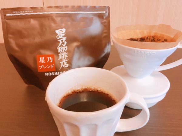星乃珈琲店のコーヒー豆「星乃ブレンド」を飲んだ感想を正直に述べる