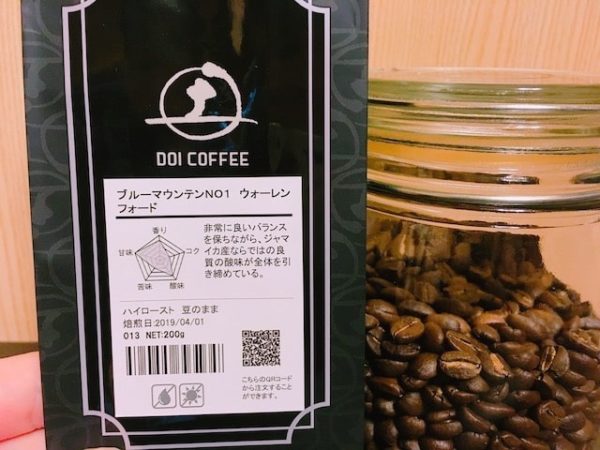 土居珈琲のコーヒー豆「ブルーマウンテンNo1」の感想を正直にレビュー