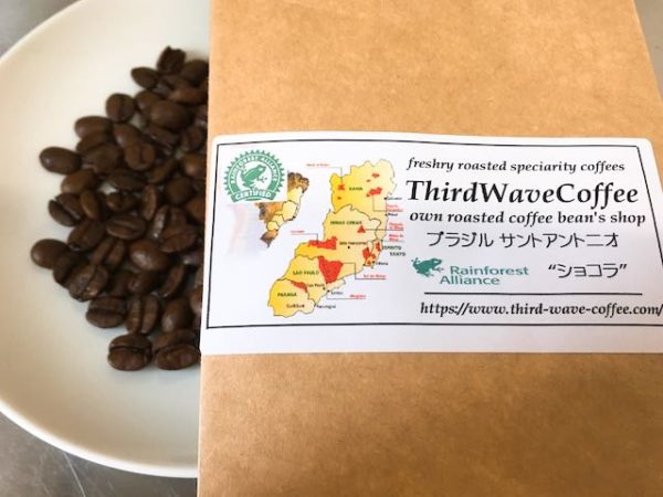 サードウェーブコーヒーの豆「ブラジルショコラ」を通販で購入した感想を正直に述べる