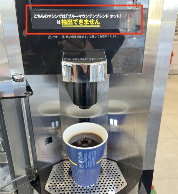 【セブンカフェ】コーヒーやラテの買い方をわかりやすく解説！2023年最新