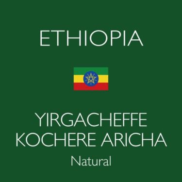 ロクメイコーヒー「エチオピア イルガチェフェ アリーチャ ナチュラル」