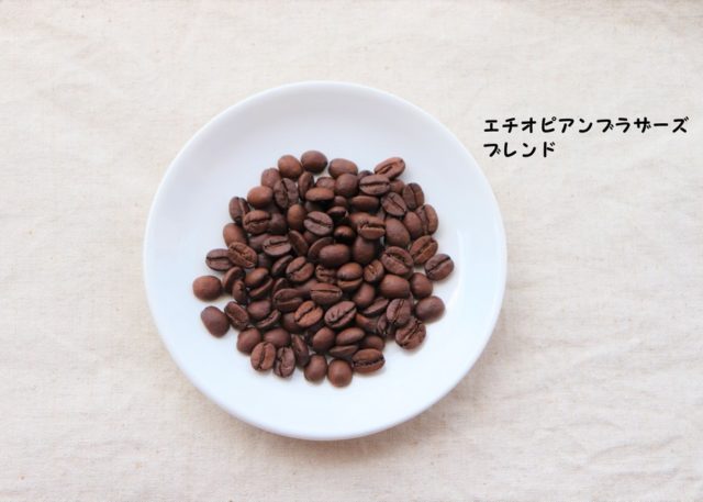 コーヒー豆通販レビュー｜豆ポレポレ「エチオピアンブラザーズブレンド」