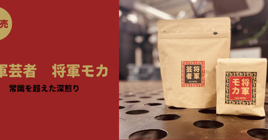 【2023年版】サザコーヒーのおすすめランキング10選