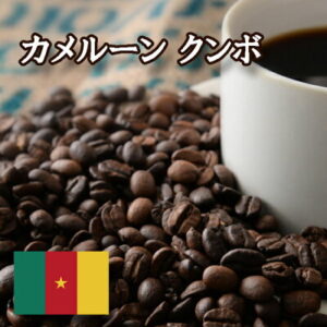 カメルーン産コーヒーの特徴とおすすめを紹介！紅茶のような風味を楽しもう