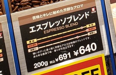 【2023年版】カルディのコーヒー豆おすすめランキング11選