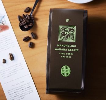 タリーズのコーヒー豆「マンデリン ワハナエステート ロングベリー ナチュラル」登場