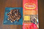 【徹底比較】スーパーで買える市販のコーヒー豆と粉おすすめ15選！