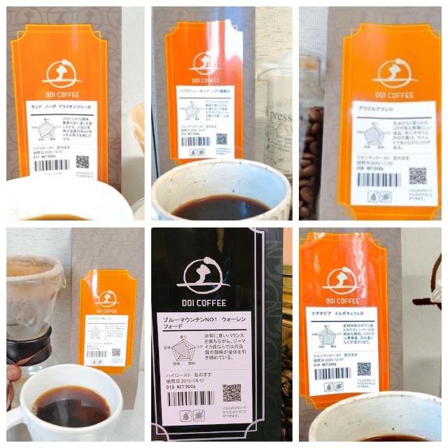 土居珈琲のコーヒー豆のレビュー