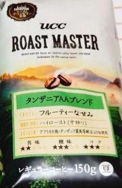 UCC Roast Master 豆 タンザニアAAブレンド
