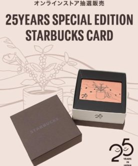 25YEARS SPECIAL STARBUCKS GIFT CARD