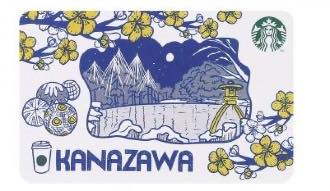 スターバックス カード Been There Series KANAZAWA
