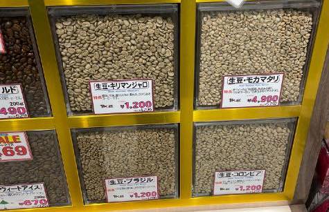カルディ（KALDI）でコーヒー生豆は買える？