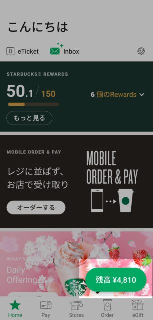 アプリのトップ画面の「残高 ¥○○」をタップ