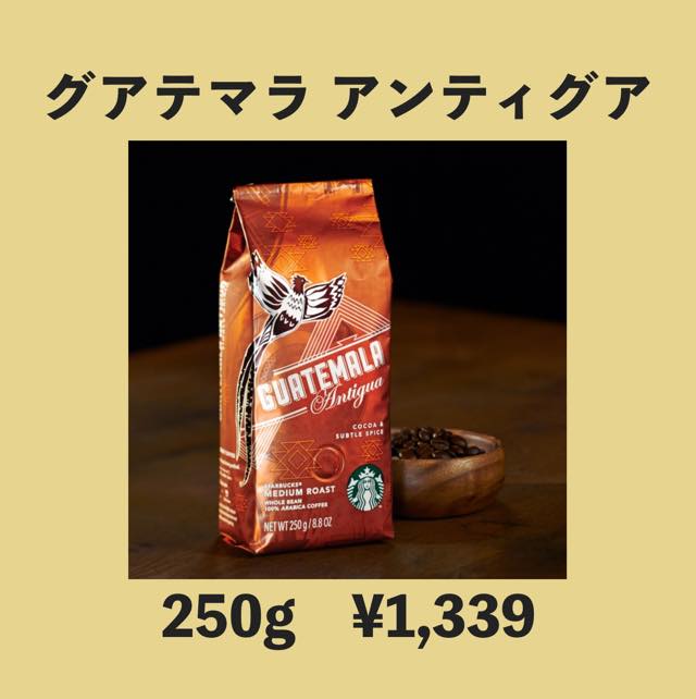 コーヒー豆・粉（レギュラーコーヒー）