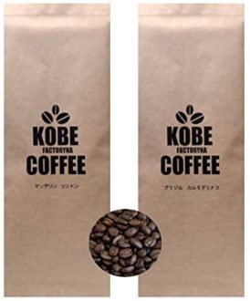 神戸ファクトリーナコーヒー 2種類 飲み比べセット(ブラジル ・ マンデリン)