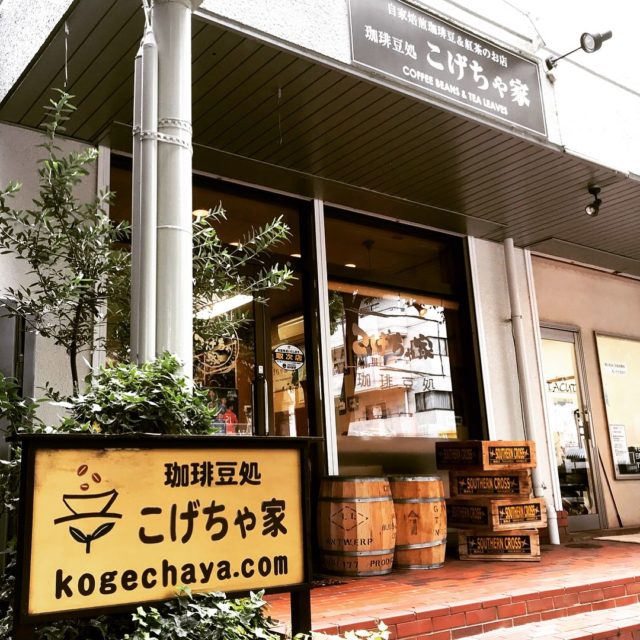 町田で美味しいコーヒー豆を販売する専門店おすすめ10選！