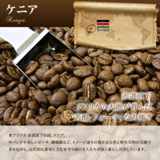 コーヒーの品種「SL28」とは？特徴や歴史、おすすめの豆を3つ紹介！