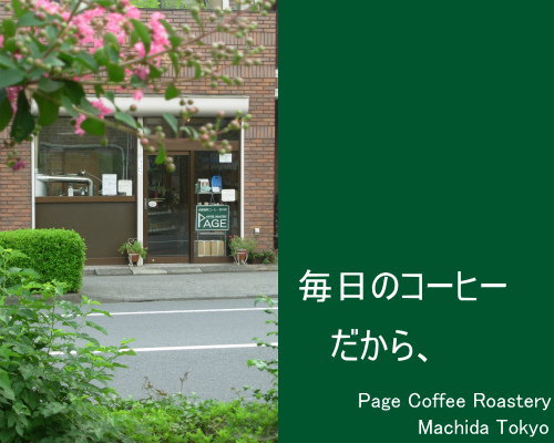 町田で美味しいコーヒー豆を販売する専門店おすすめ10選！