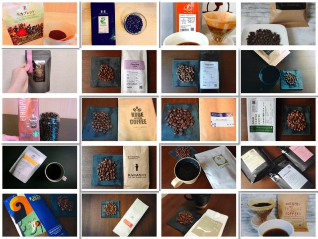 【決定版】エチオピアコーヒーの特徴と産地・種類ごとの違いを解説