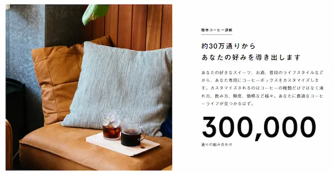 【初回500円クーポンあり】ポストコーヒーのサブスクをで7ヶ月試した感想と注文方法を紹介