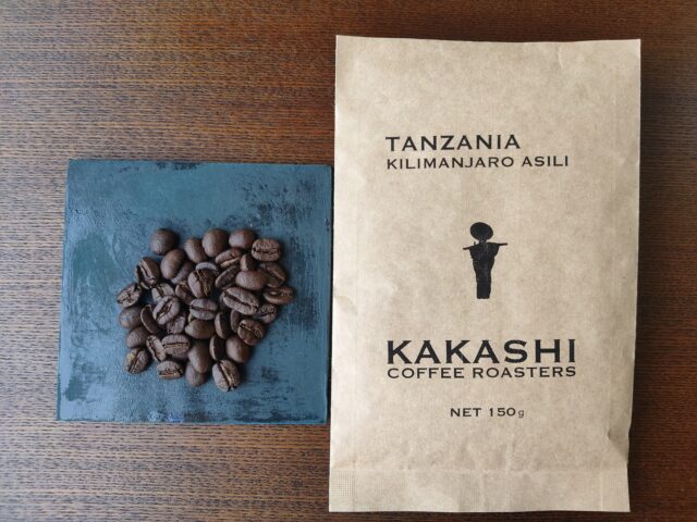 カカシコーヒーの豆「タンザニアキリマンジャロ」の感想を正直に述べる