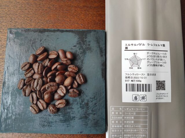 実際に飲んだ土居珈琲のおすすめコーヒー豆ランキング19選