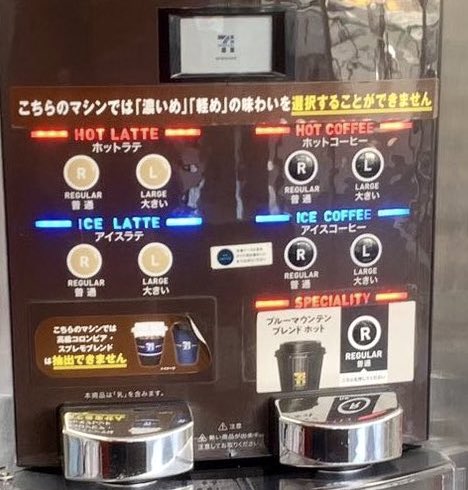 【セブンカフェ】コーヒーやラテの買い方をわかりやすく解説！2023年最新