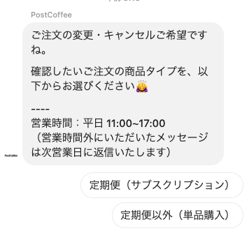 ポストコーヒー（Post coffee）口コミ 評判