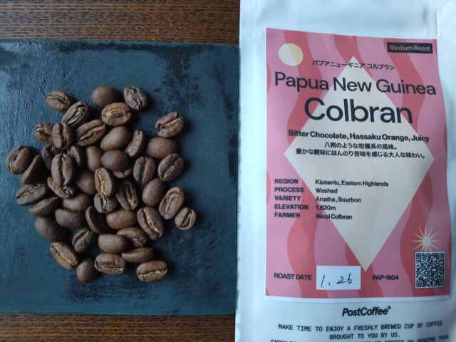 パプアニューギニアのコーヒー豆の特徴