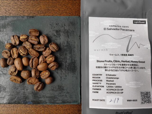 エルサルバドルコーヒー豆の特徴