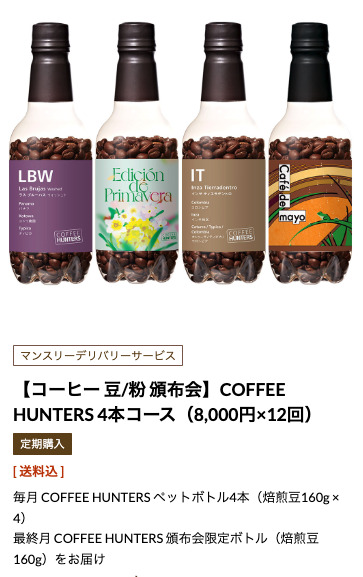 【徹底比較】コーヒー豆サブスク定期便おすすめランキング21選