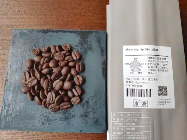 本当に美味しいコーヒー豆おすすめランキング76選【2024年】