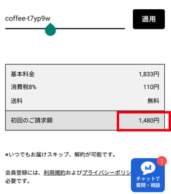 【徹底比較】コーヒー豆サブスク定期便おすすめランキング21選