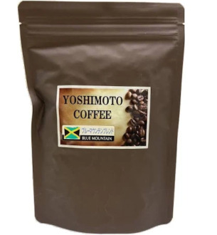 ヨシモトコーヒー 自家焙煎 コーヒー 豆 ジャマイカ ブルーマウンテン