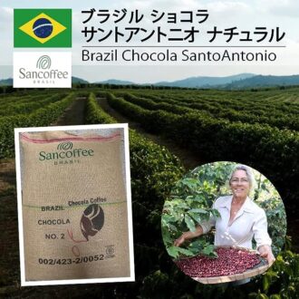 通販で買えるブラジルショコラのコーヒー豆おすすめランキング19選
