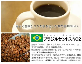 ブラジル産サントスコーヒーおすすめランキング17選【2024年】