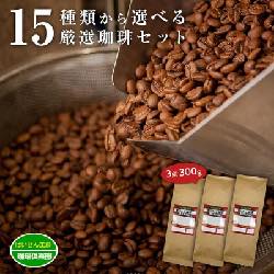 本当に美味しいミディアムローストのコーヒー豆おすすめランキング22選【2024年】